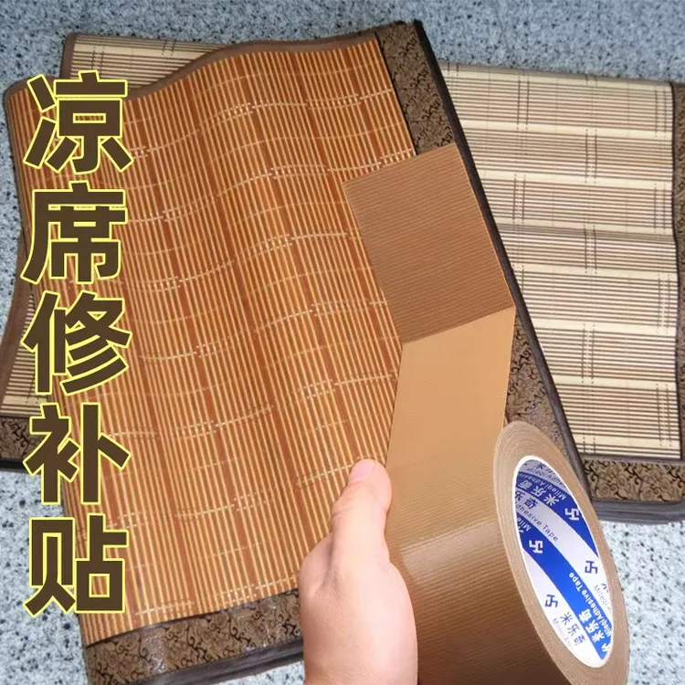 凉席修补贴竹凉席修补胶带棕色布基胶带高粘度竹藤修复破洞开线商品图