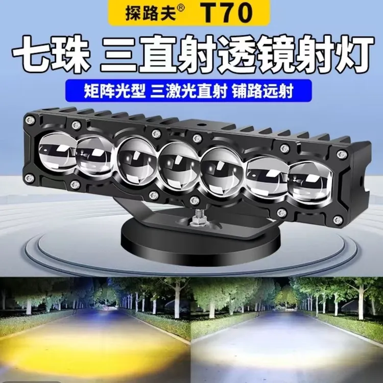 汽车中网射灯改装越野车12v24伏货车通用双直射激光射灯