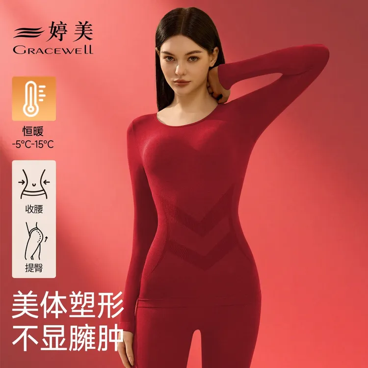 婷美『鸿运保暖套装』本命年红色套装结婚大红色修身塑形打底礼盒装