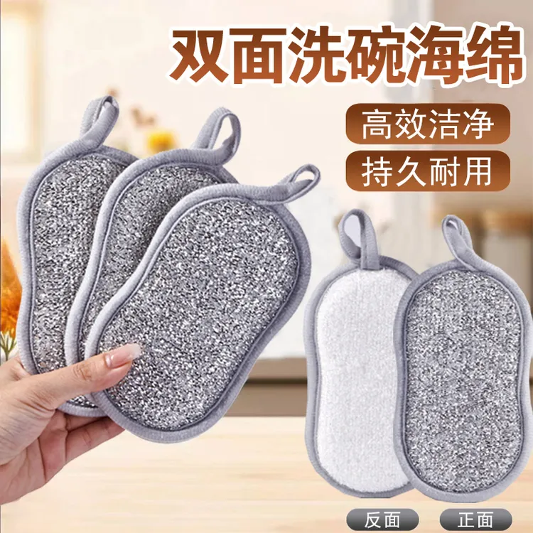 洗碗海绵块不沾油双面海绵擦不伤锅钢丝洗碗布百洁布刷锅刷碗神器