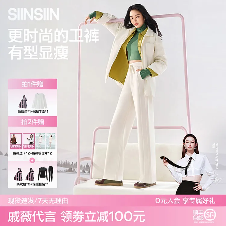 【双12满减】【保暖显瘦】SIINSIIN休闲加绒卫裤女款直筒休闲裤情侣款