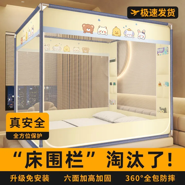 【防摔防蚊】A类蚊帐家用卧室儿童婴儿蒙古包防止掉床宿舍遮光床帘1