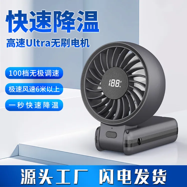 2025折叠超大风力手持风扇长续航手持挂脖桌面风扇无刷电机高速版