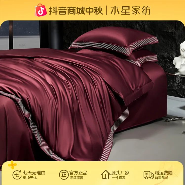 【结婚好物】水星家纺100支匹马棉/长绒棉四件套轻奢简约套件精选