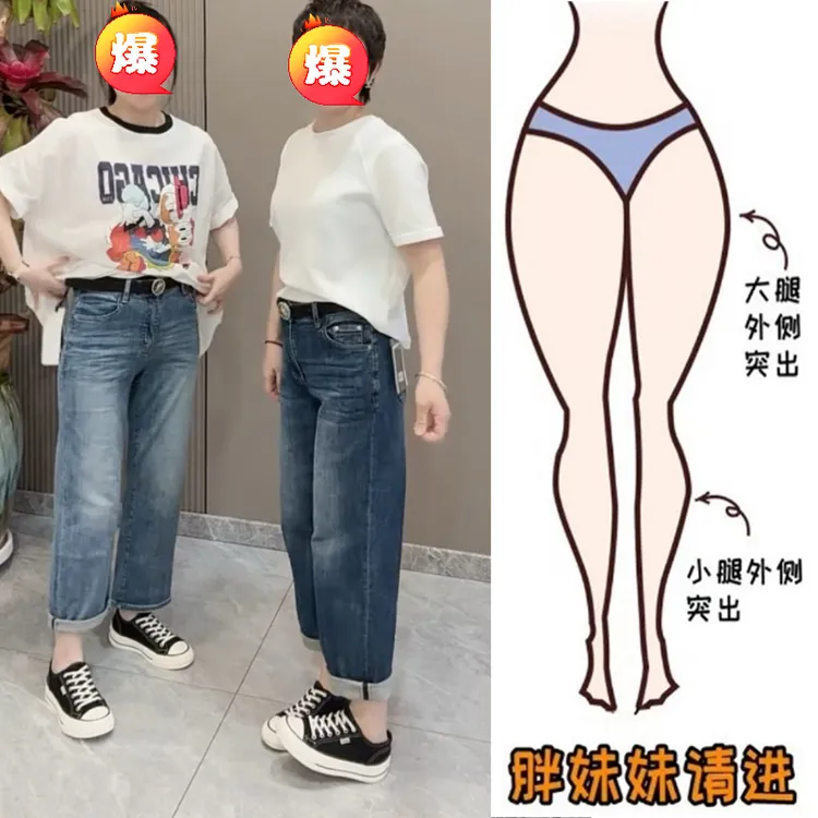 Aimeerosa/艾洛莎2025春夏新款弹力百搭牛仔裤小个子微胖显瘦裤子