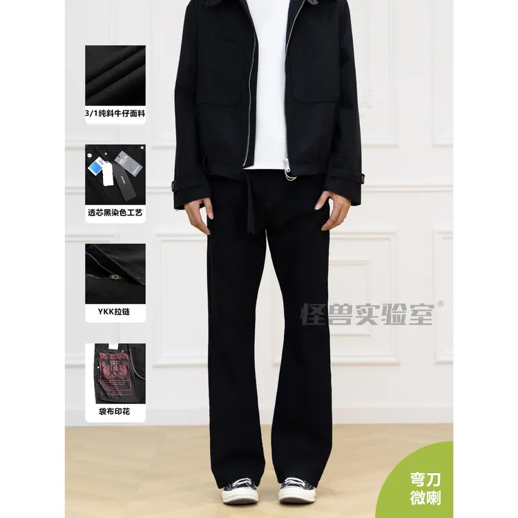 怪兽实验室25/秋冬新款3.0三本针”2021m“版型弯刀微喇牛仔裤