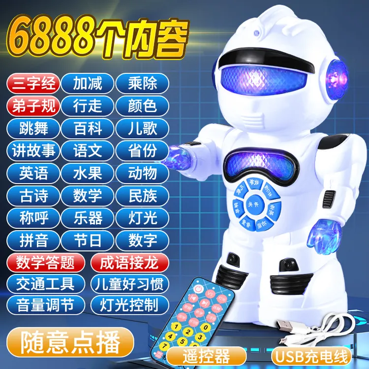 益智玩具多功能USB充电早教机遥控跳舞机器人多内容故事机