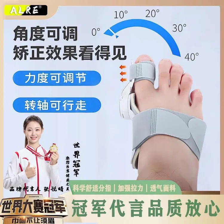 卡尔西可旋转脚调节矫正器大脚趾分趾器大脚骨矫形器成人拇指纠正