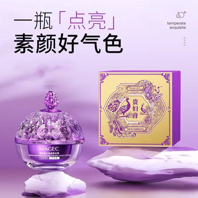 正品MAGEC雪肤美白亮颜贵妇膏50g养肤贵妇膏套盒提亮肤色养颜遮瑕
