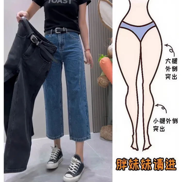 Aimeerosa/艾洛莎弹力显瘦八分牛仔裤夏季洋气潮流时尚宽松法棍裤