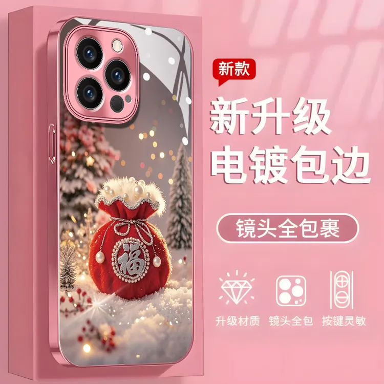 适用于【苹果/oppo/华为/vivo/小米】电镀玻璃壳珍珠福袋创意手机壳