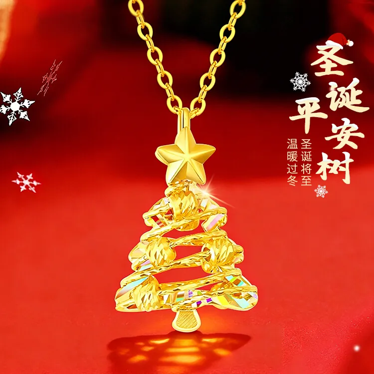 黄金圣诞树项链女新款5G足金纯金镂空挂坠吊坠圣诞节礼物送女朋友