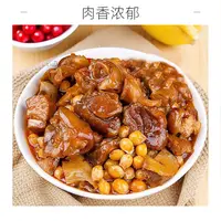 黄豆焖蹄髈 卤香焖猪蹄 下饭黄豆卤味即食
