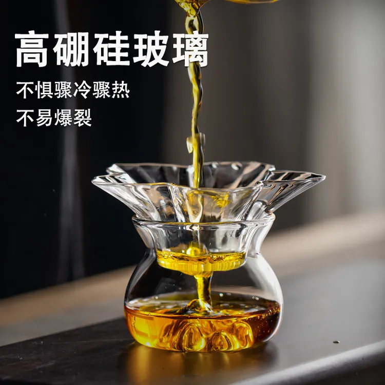 创意玻璃茶漏茶滤精致高档公道杯玻璃杯高档茶叶过滤网懒人泡茶茶