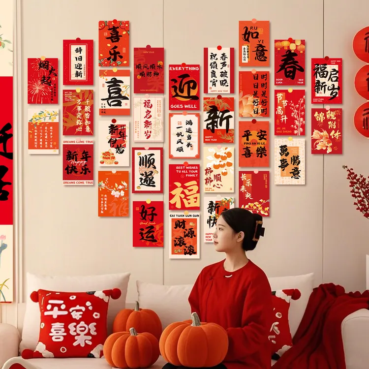 新年装饰家庭里客厅背景墙拍照布置装饰场景氛围贺卡2026马年过年