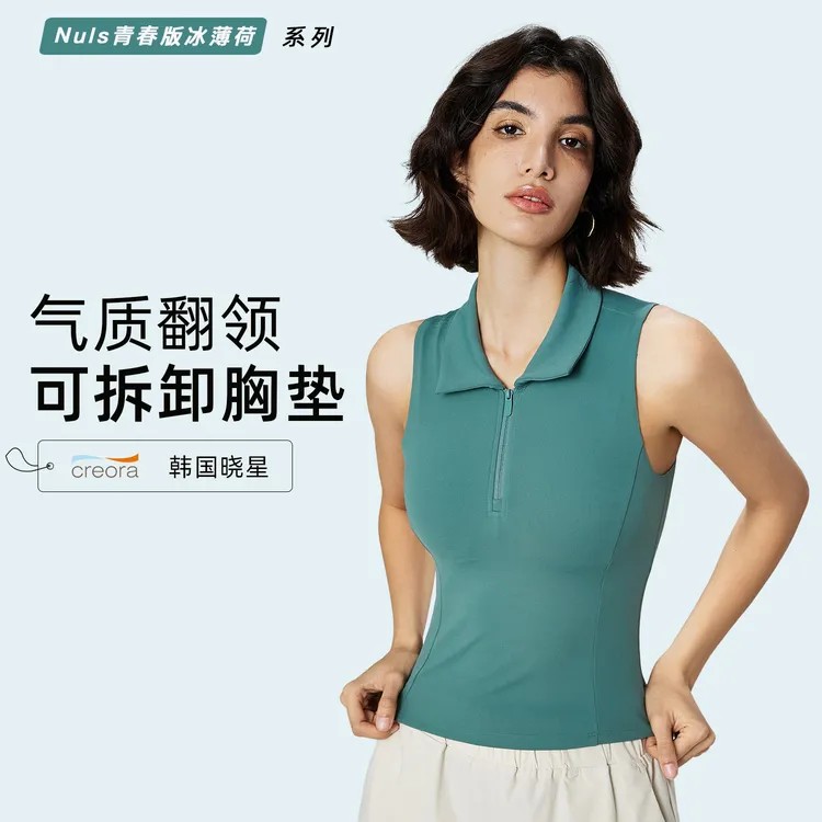 Y新款带胸垫瑜伽服女高级感无袖翻领瑜伽背心修身显瘦裸感运动上