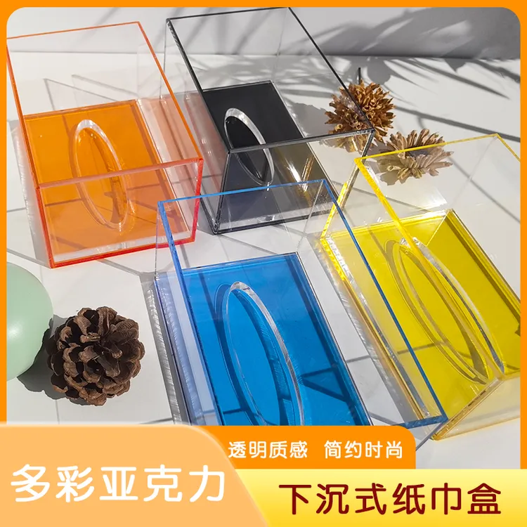 轻奢纸盒亚克力炫彩纸巾盒客厅创意家用桌面茶几高级收纳盒餐巾盒