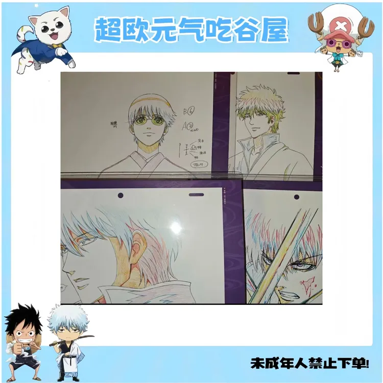 【银魂日谷】银魂原画集切页(盲盒代拆)