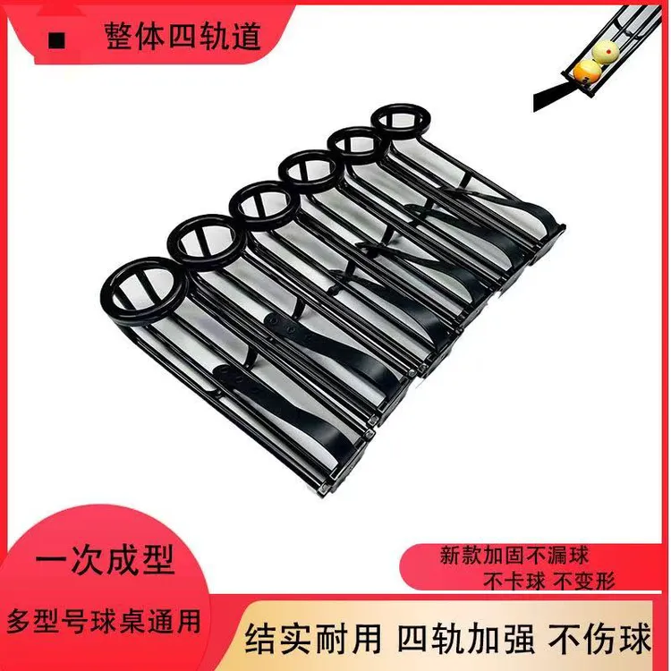 台球桌轨道跑道桌球四轨道滑道台球网袋口网芯网兜轨道用品配件