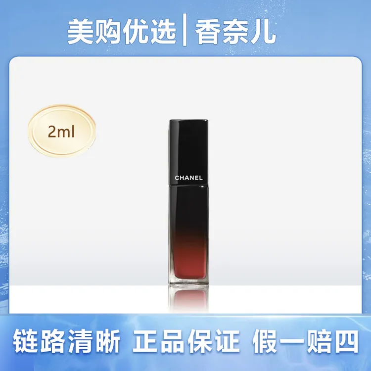 CHANEL香奈儿魅力炫光唇釉80色号 持妆口红迷你唇釉#80 2ml