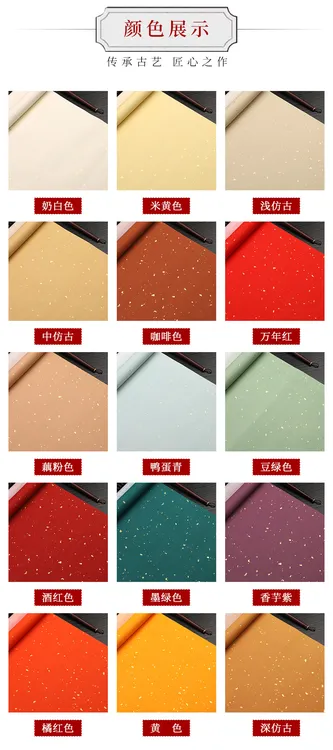 【徽晶堂宣纸店】蜡染宣纸书法创作联系，作品纸