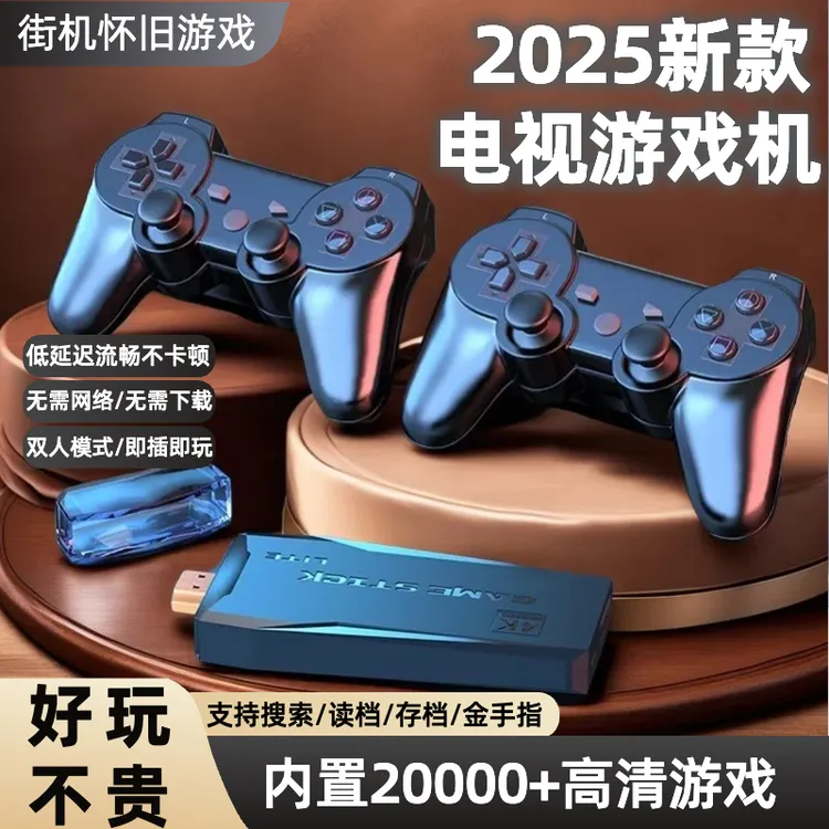 复古游戏机2.4G万种游戏无线手柄家用电视竞技高清PS街机双人对打