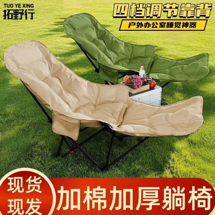 新款加棉折叠躺椅户外便携式午休露营月亮椅钓鱼两用沙滩椅午休椅
