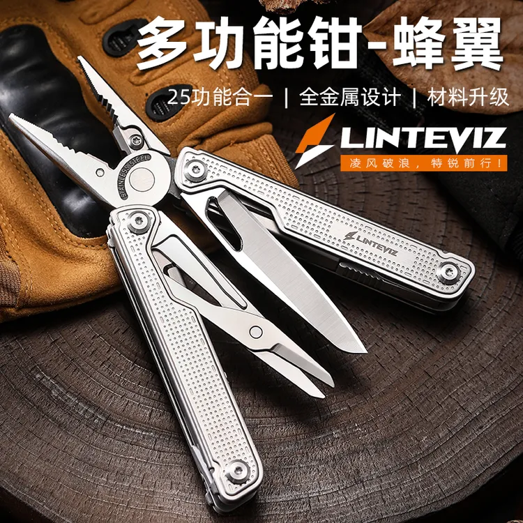 LINTEVIZ多功能战术万用钳子户外便携折叠工具车载露营装备工具钳