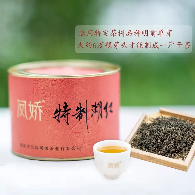 凤娇 明前茶单芽红茶 特质胡红100g/罐 沅陵碣滩茶 碣滩红