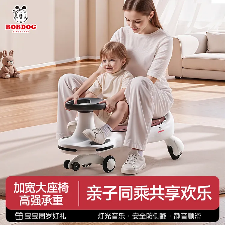 巴布豆儿童扭扭车溜溜宝宝1一3岁防侧翻玩具大人可坐妞妞摇摇车