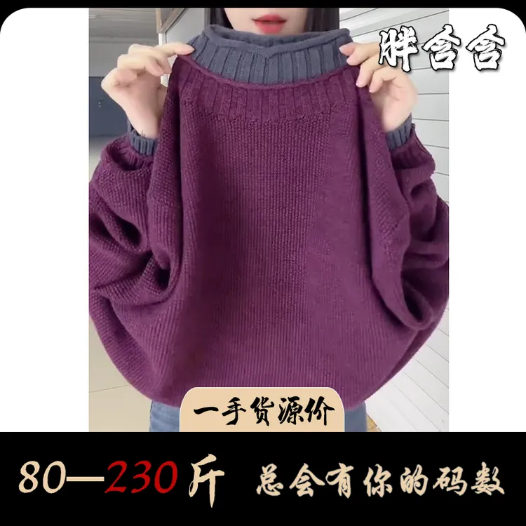 【新疆棉】胖含含冬季新款民族风螺纹半高领毛衣宽松舒适长袖针织衫