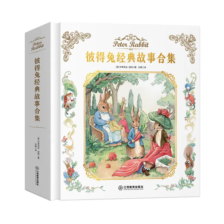 【现货速发】彼得兔经典故事合集 中外名著 儿童文学 图书
