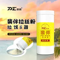 裴裴爱钓鱼官方旗舰店裴伴拉丝粉冻料状态粉拉大球饵料台钓饵料