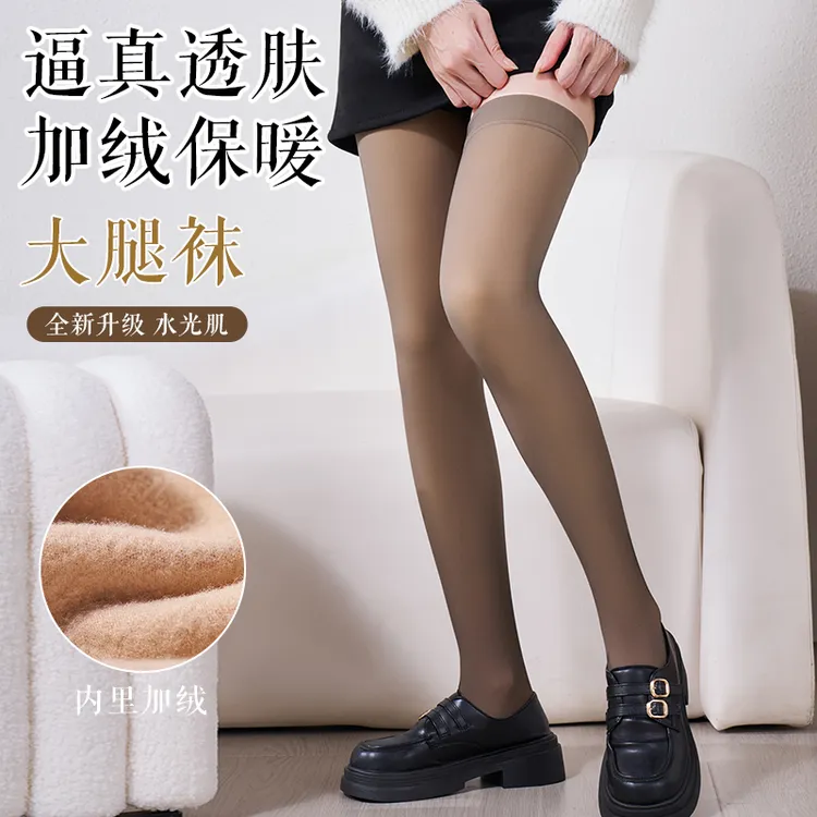 秋冬加绒防滑超透肤水光袜防勾丝光腿神器女款袜子加长保暖大腿袜