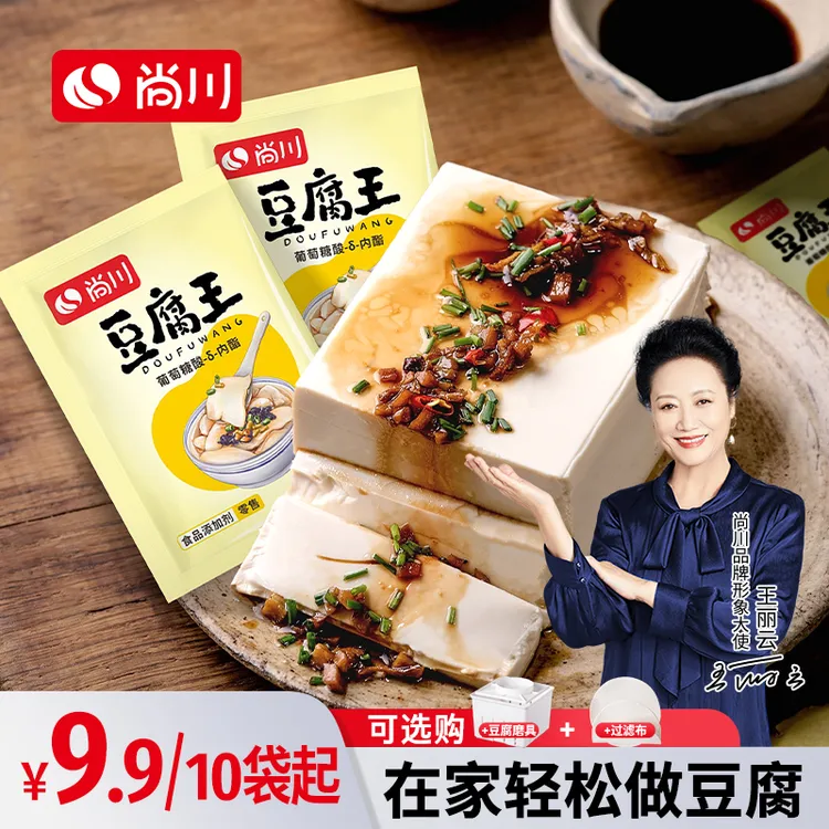 尚川葡萄糖内酯自制豆腐花豆腐脑家用凝固剂豆腐王食用内脂3g/袋
