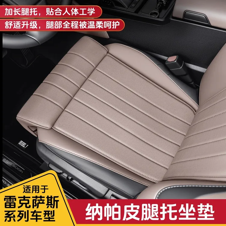 适用于雷克萨斯ES200坐垫300h行政版同款腿托座椅套四季通用NX/RX