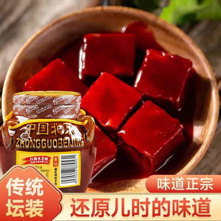 老才臣豆腐乳350g坛装发酵红腐乳老味道酱豆腐腐乳