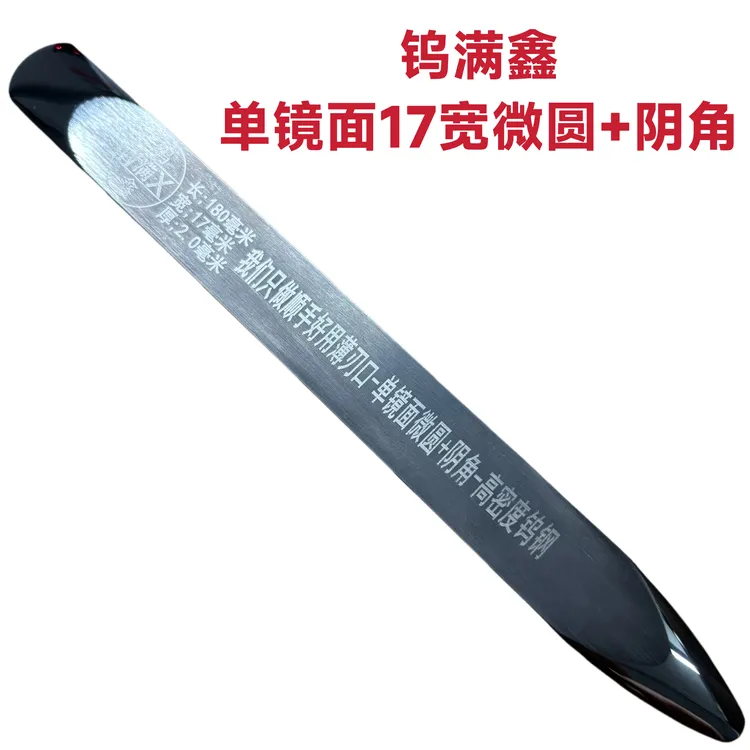 美缝高密度钨钢压板17宽加长款好收口超高密度平缝新款耐磨耐用