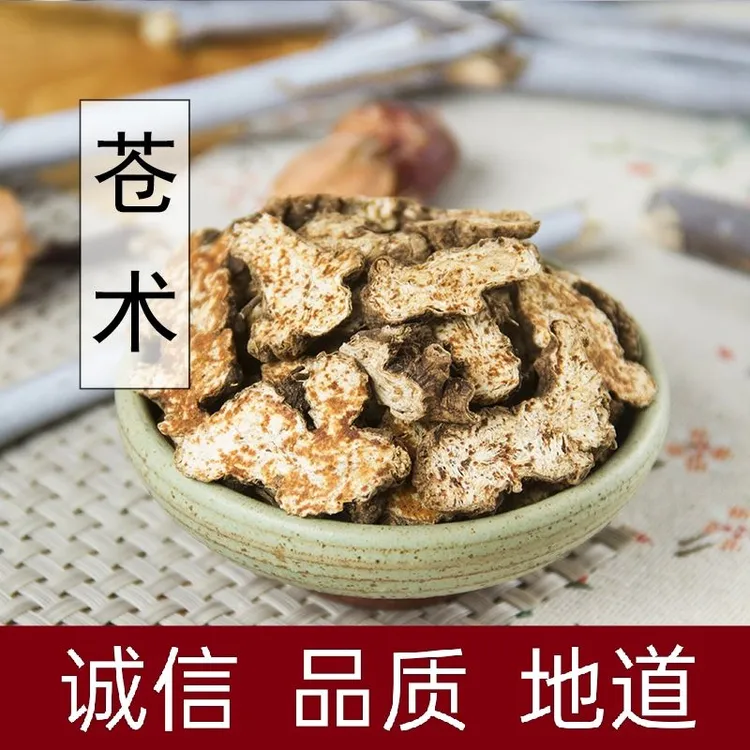 新货大山无硫苍术干片精选中草药苍术