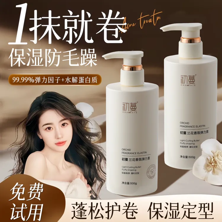 【官方正品】弹力素女卷发保湿防毛躁持久留香免打理烫发专用旗舰店