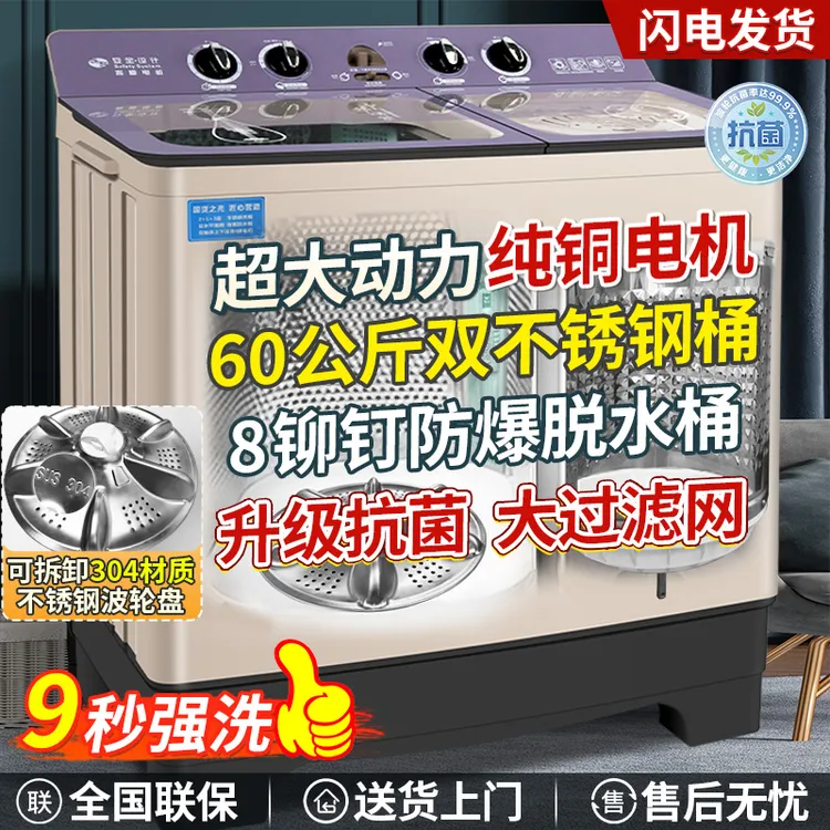 三峡劲霸【纯铜电机】大容量半自动洗衣机家商用老式大容量双缸双桶