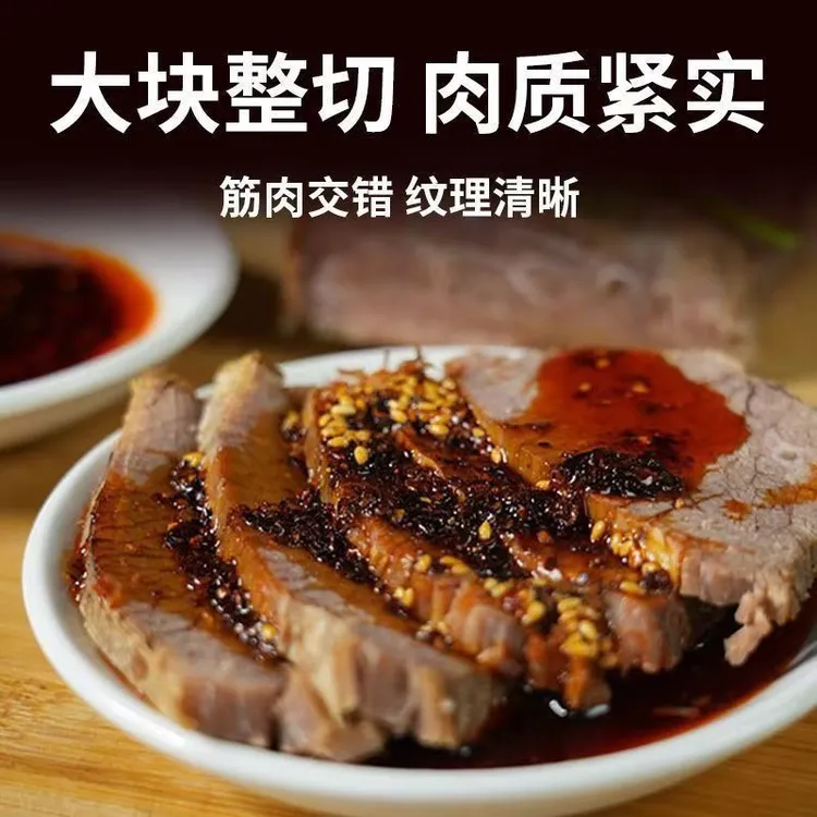 甘肃兰州酱牛肉高原黄牛肉尕兰郎熟食真空包装五香味牛肉速食美食
