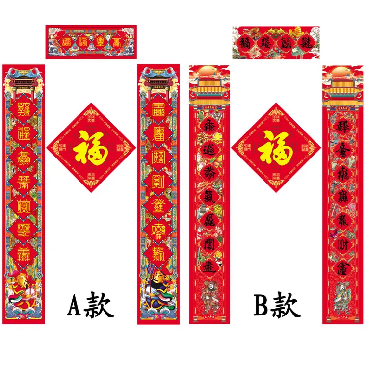 2025乙巳年春节新年对联蛇年新春吉祥过年对联对联新款