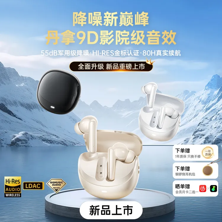 金运N5 ANC主动降噪无线蓝牙耳机AI翻译入耳式高音质超长续航M1