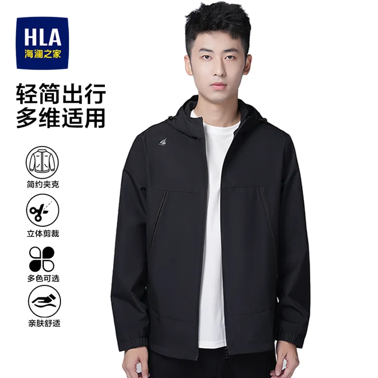 HLA/海澜之家2025年春秋防风连帽男秋季爬山露营户外运动