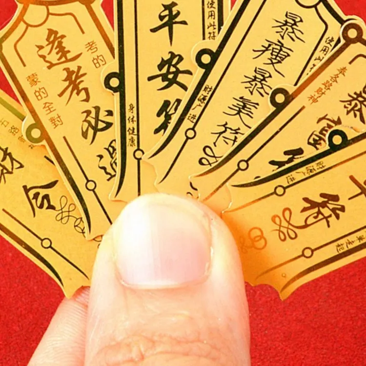 五路财神开财补库金钥匙护身符发财防水手机贴大门贴纸