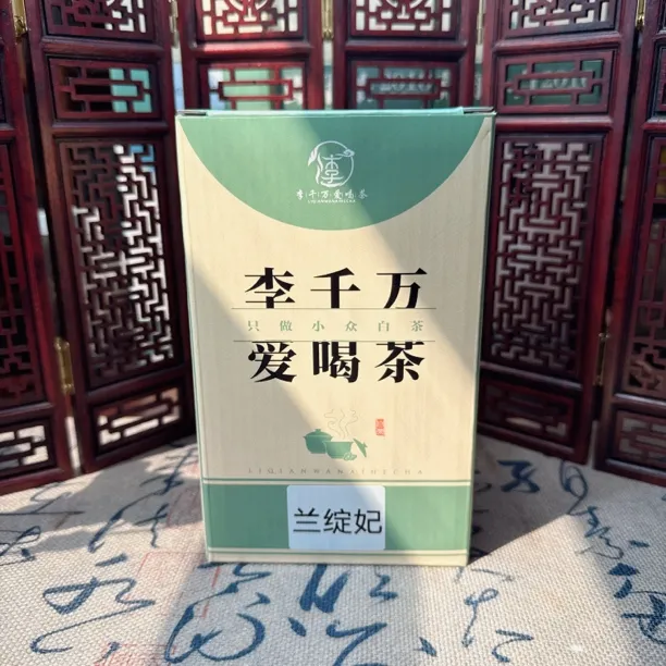 兰绽妃【谷物香—兰花香—木质香—糯香蜜饯的那种甜香—淡淡的枣干香】