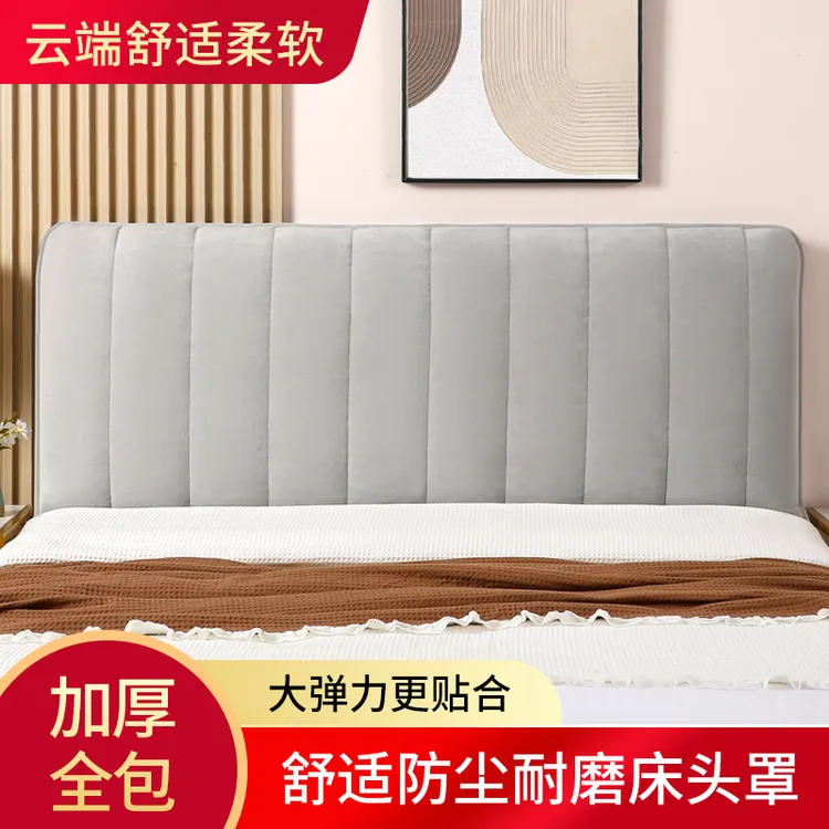 高级加厚绒面罩通用简约可床头罩全包床头套罩万能通用2025新款