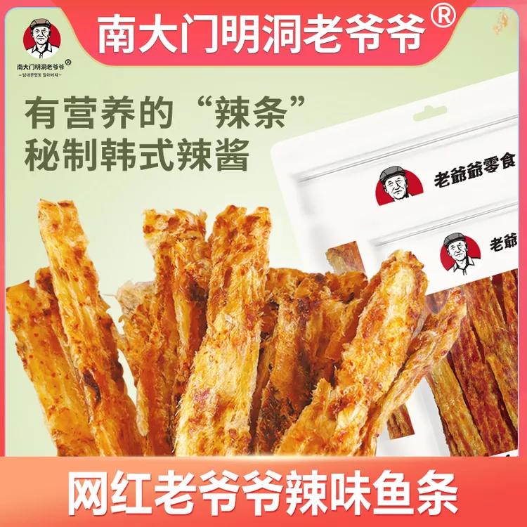 网红老爷爷辣味鱼条安康鱼条即食鱼类休闲解馋零食鱼片营养深海