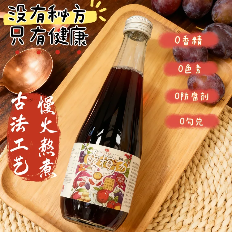 元元金凯缘酸梅汤，纯熬煮，无添加，没有秘方，只有健康！